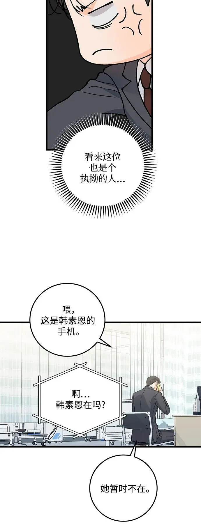 第27话11
