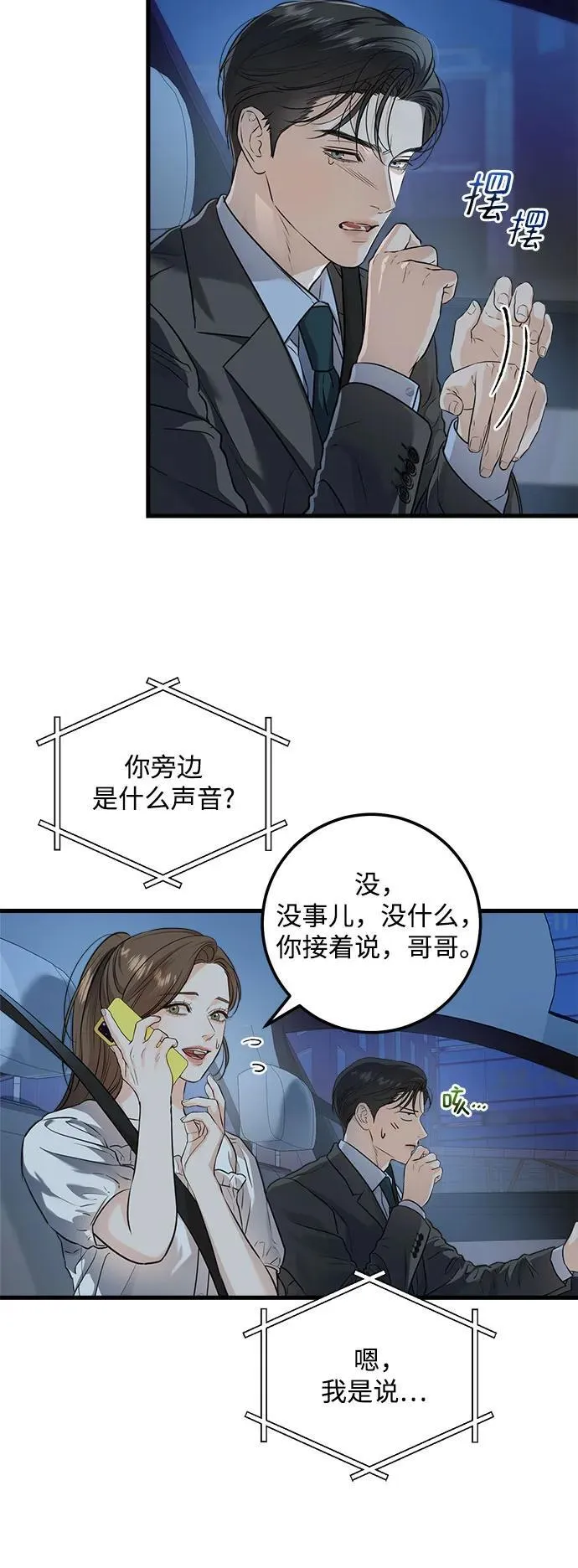 第17话9