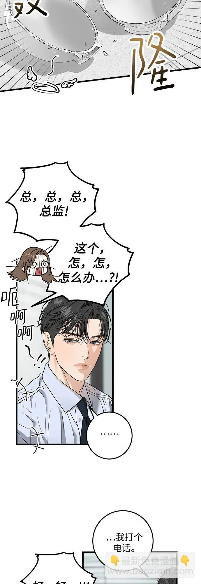 第29话26