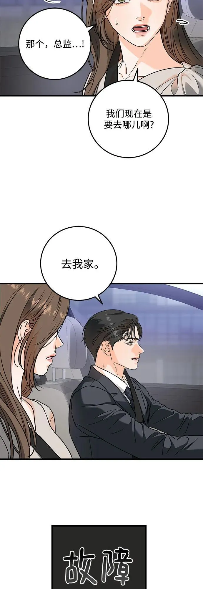 第33话40