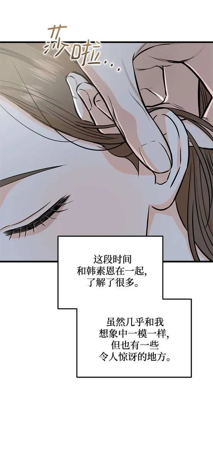 第48话5