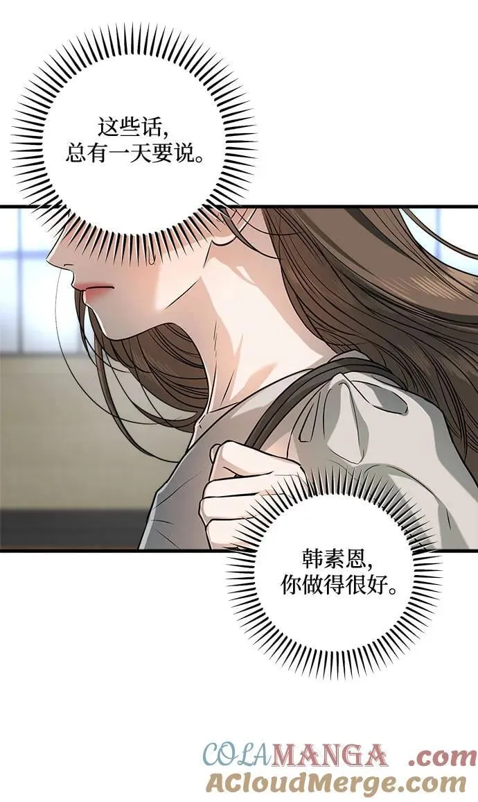 第33话6
