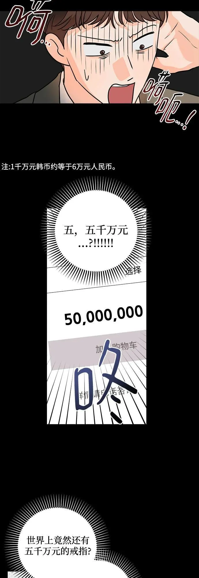 第32话9