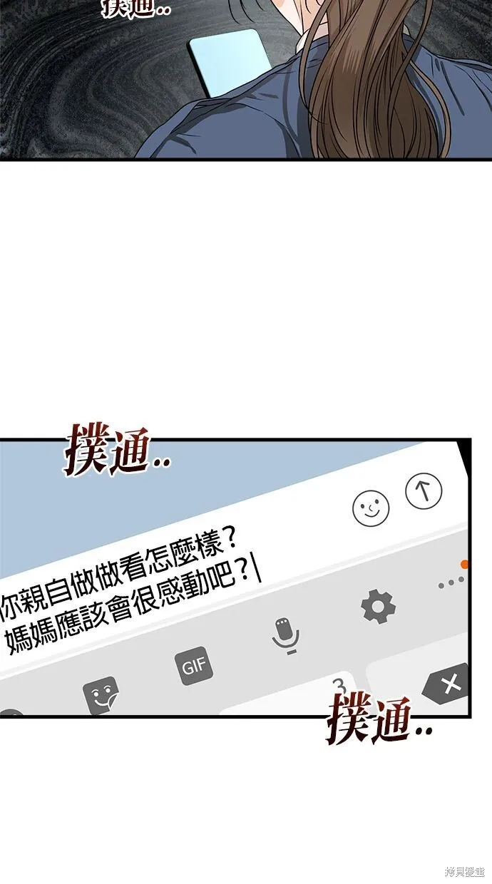 第2话47