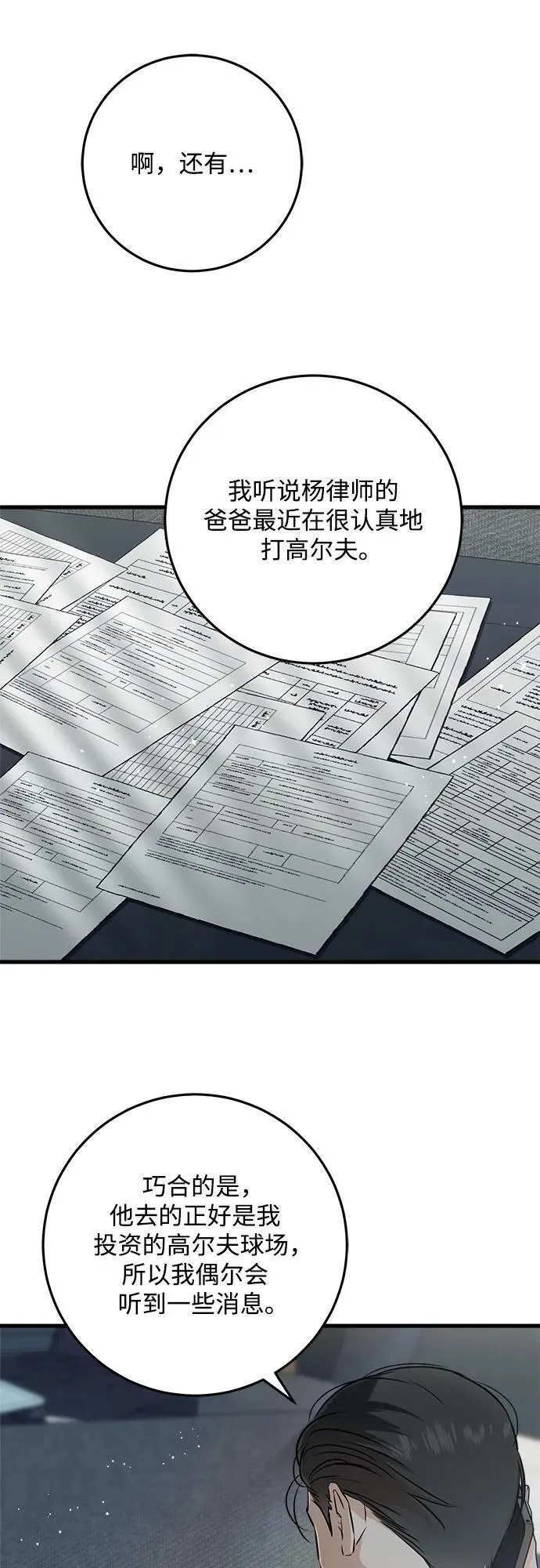 第58话28