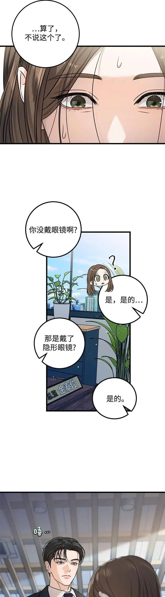 第10话2