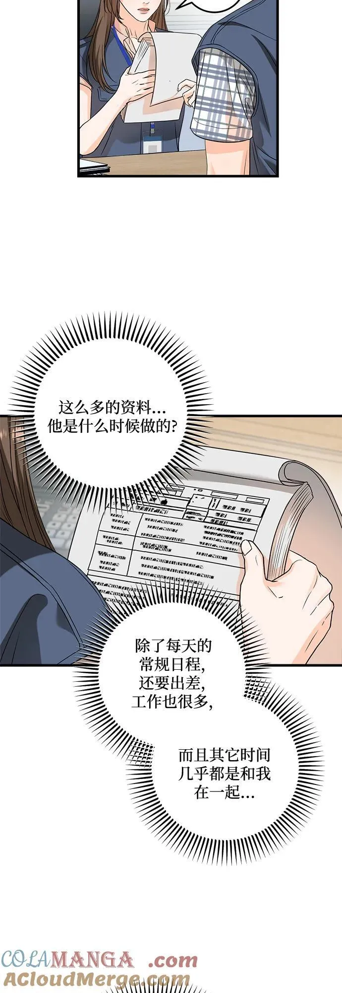 第41话12