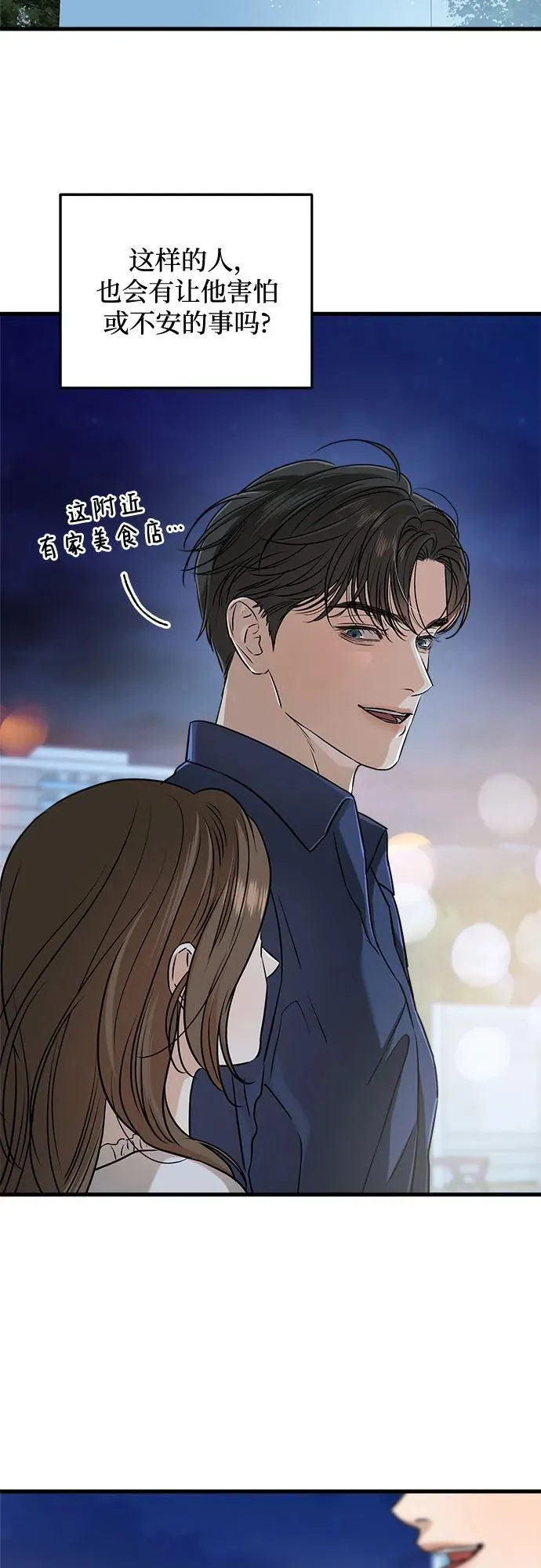 第47话8