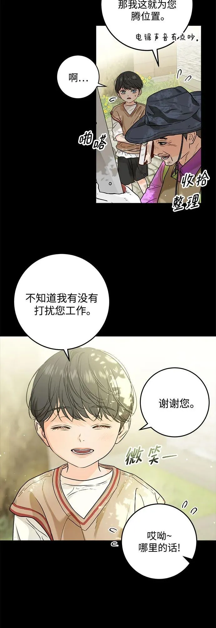第26话4