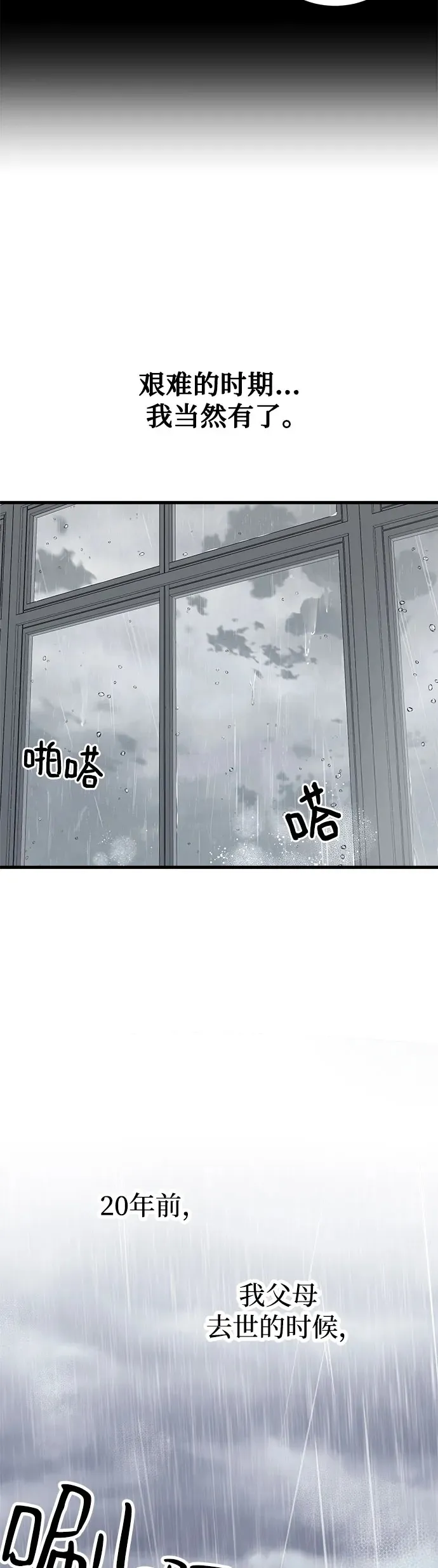 第21话37