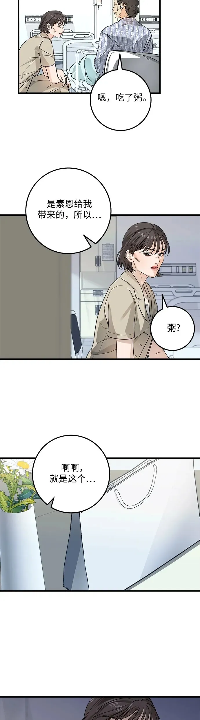 第11话22