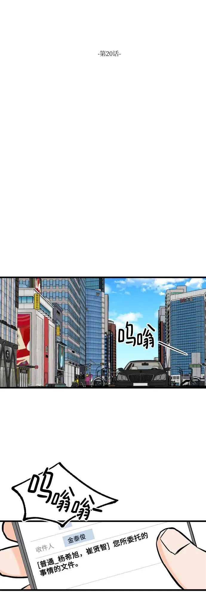 第20话9