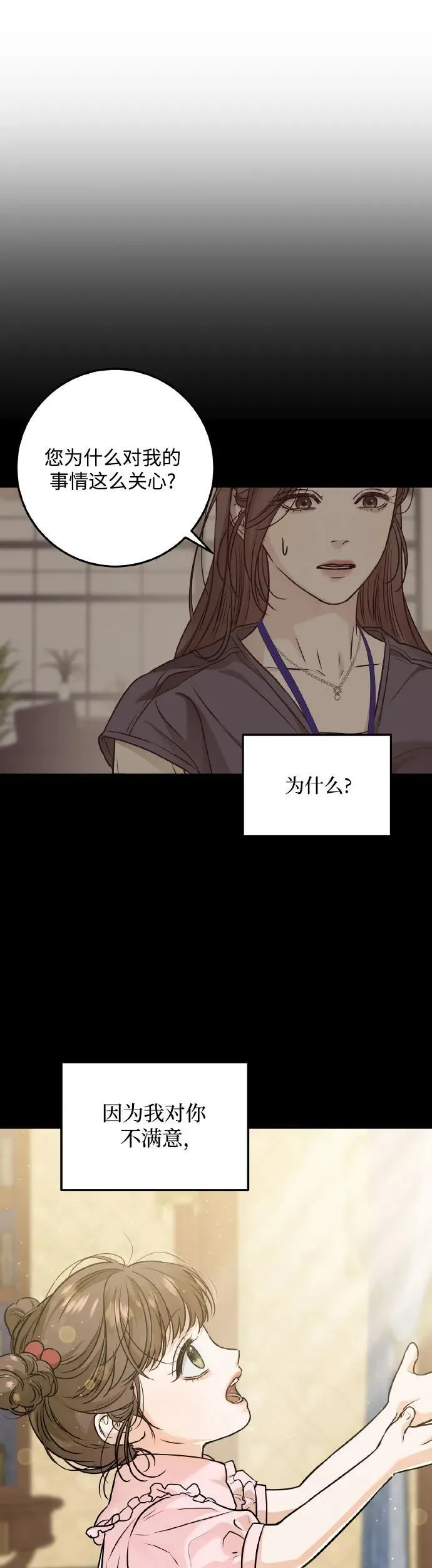 第23话19