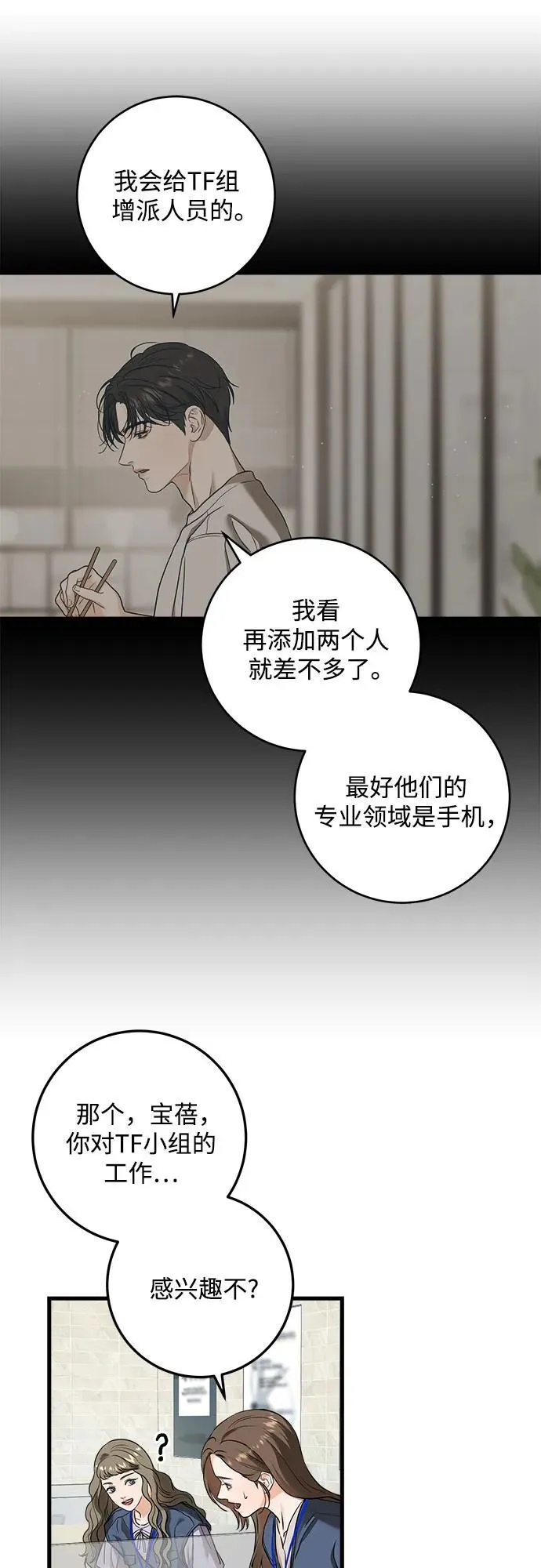 第30话33