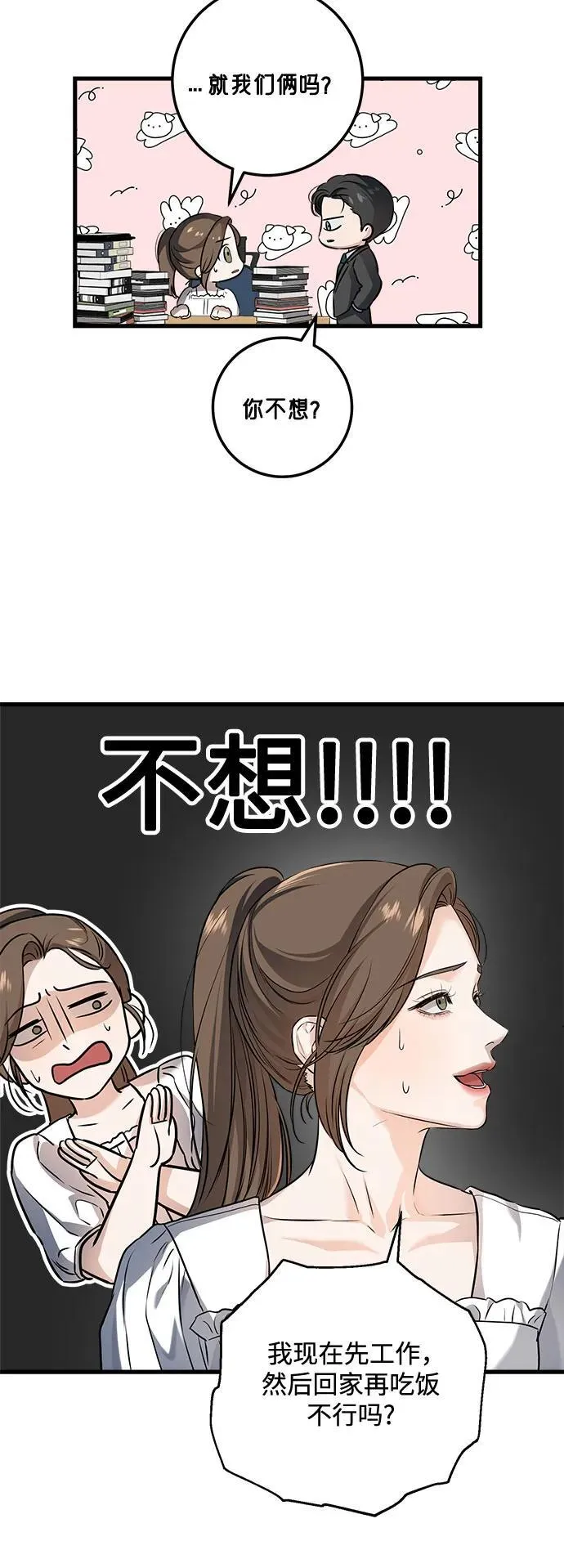 第16话12