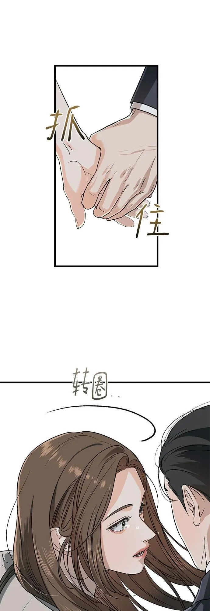 第33话8