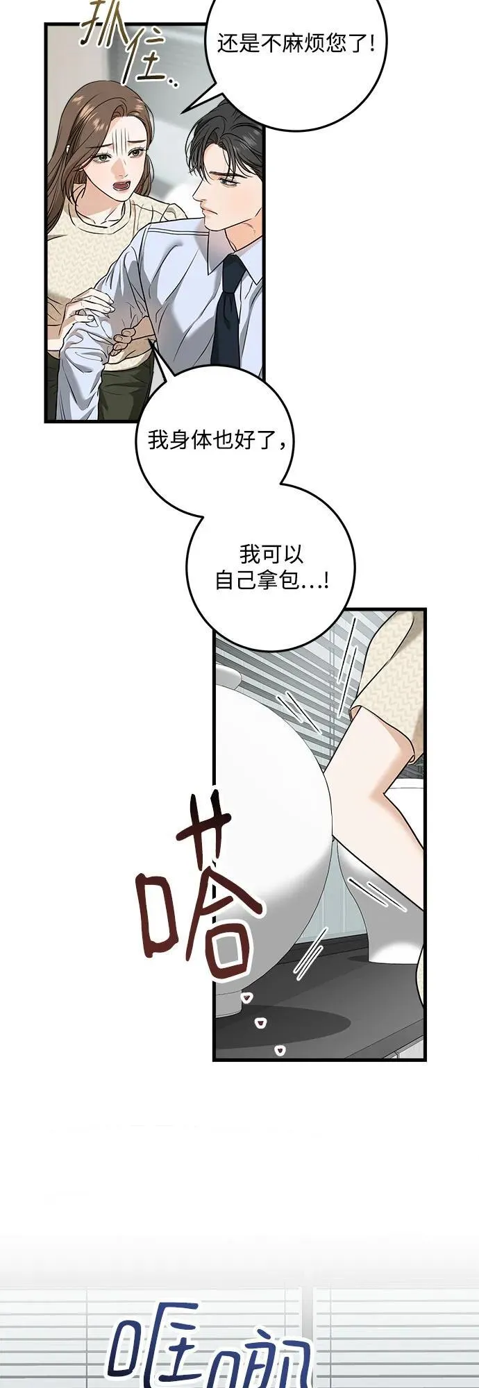 第29话24