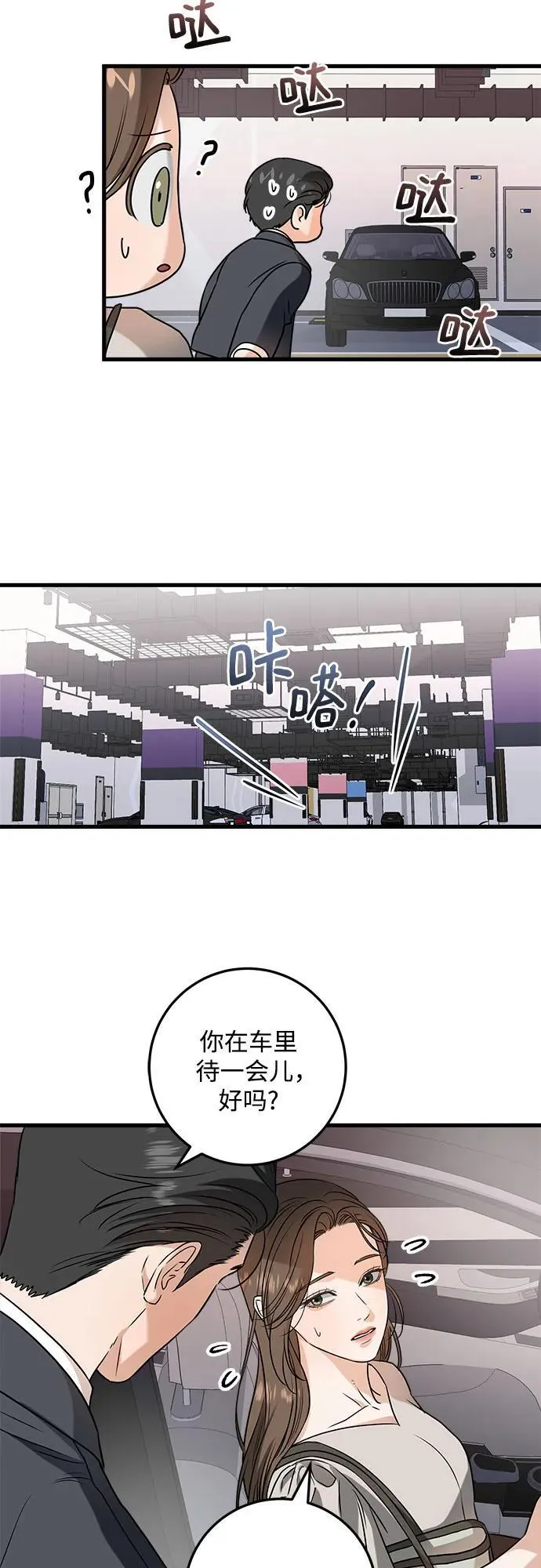 第34话7