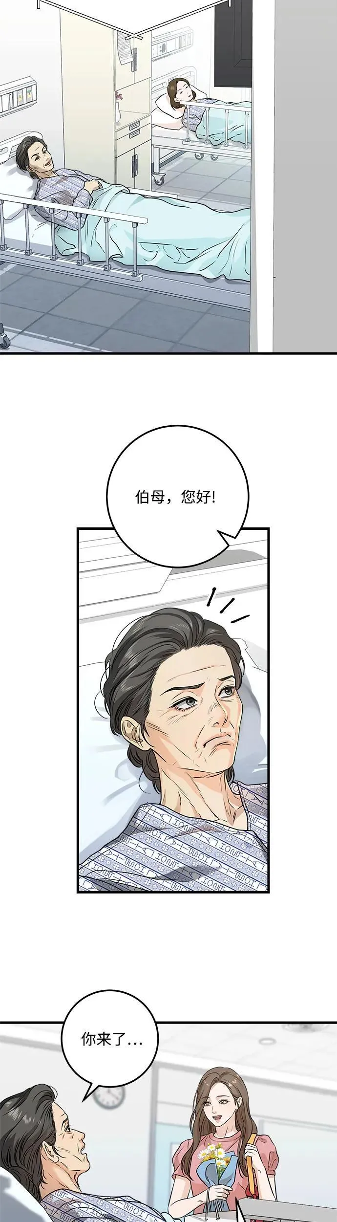 第11话2