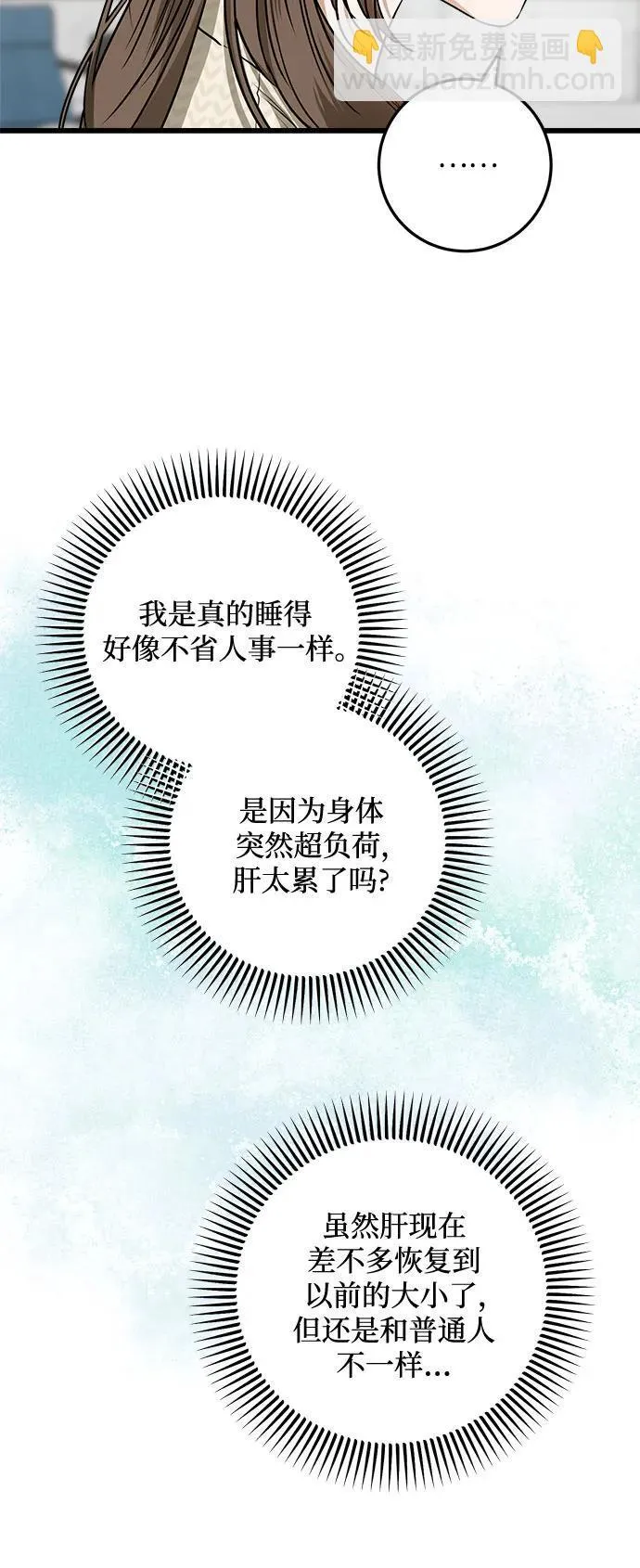第29话6