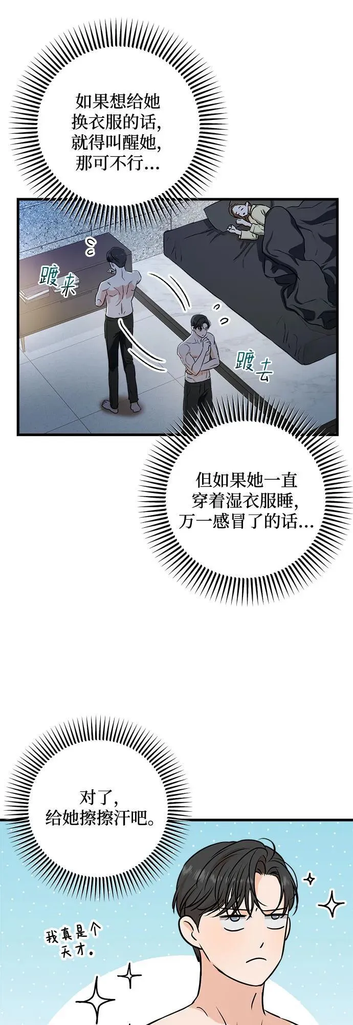 第48话11