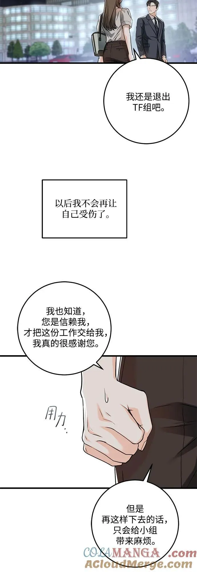 第33话3