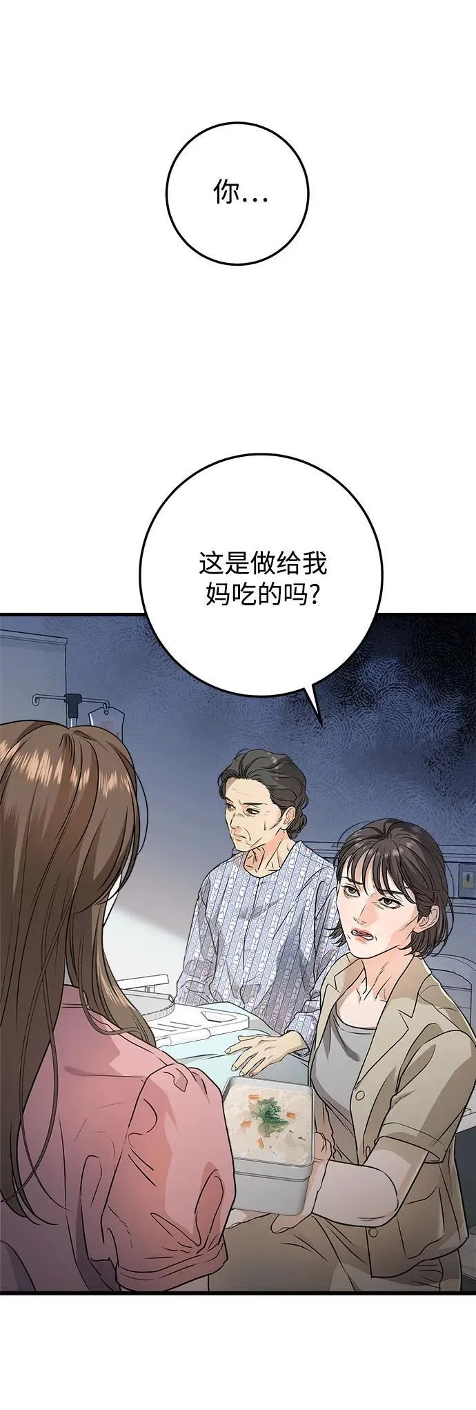 第11话24