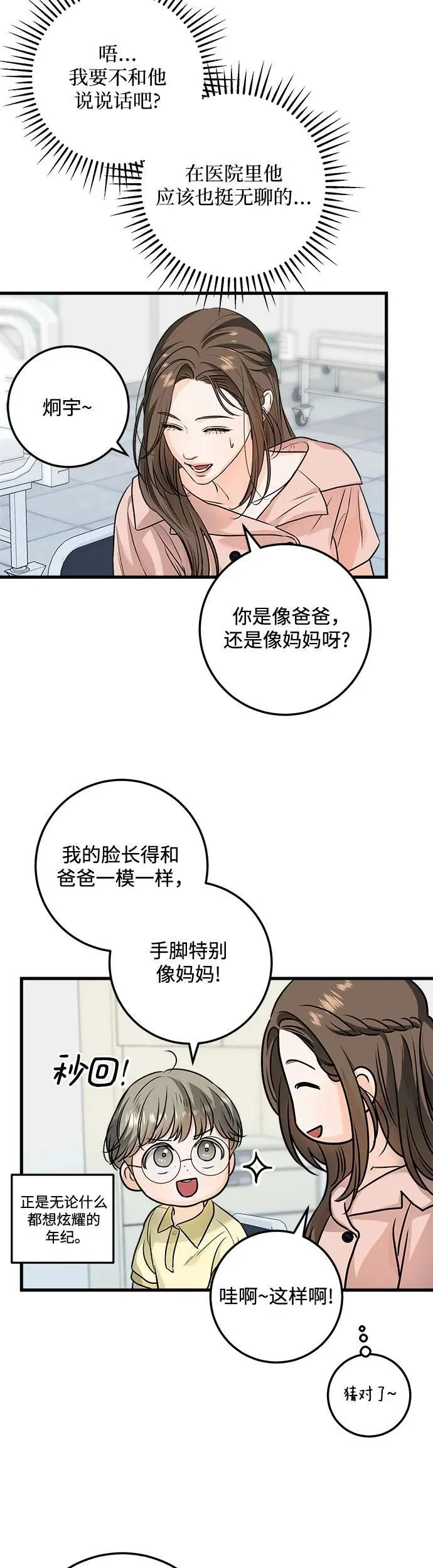 第19话41