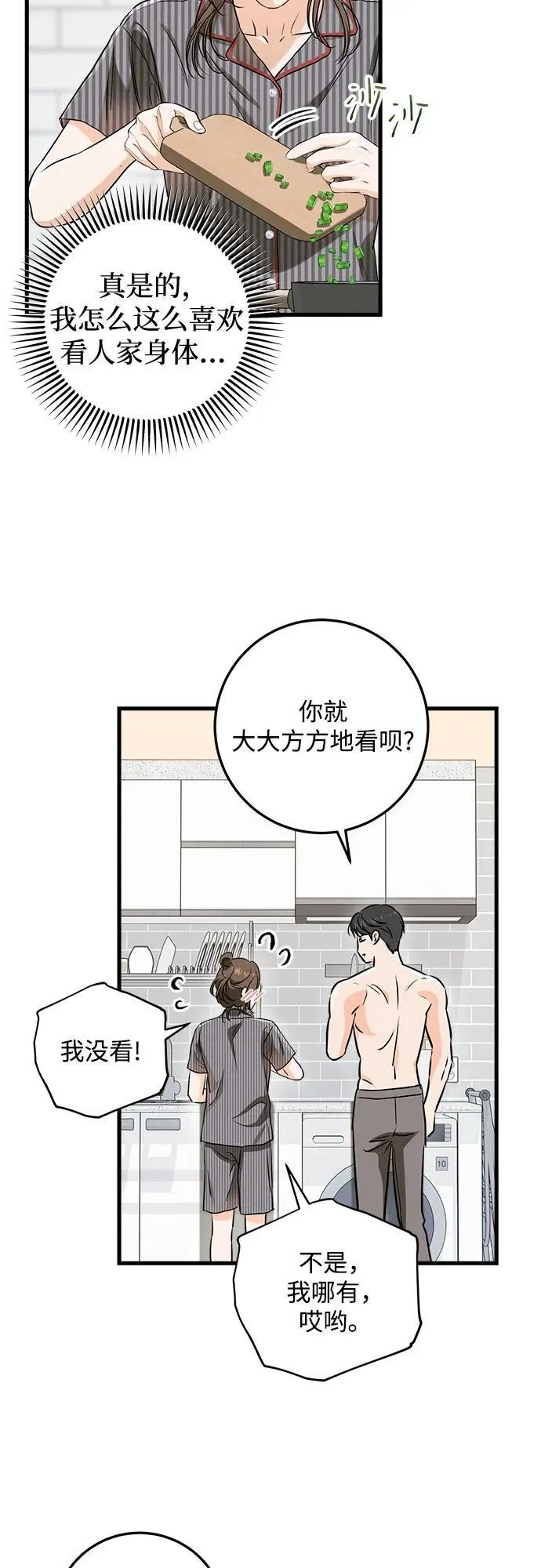 第53话29