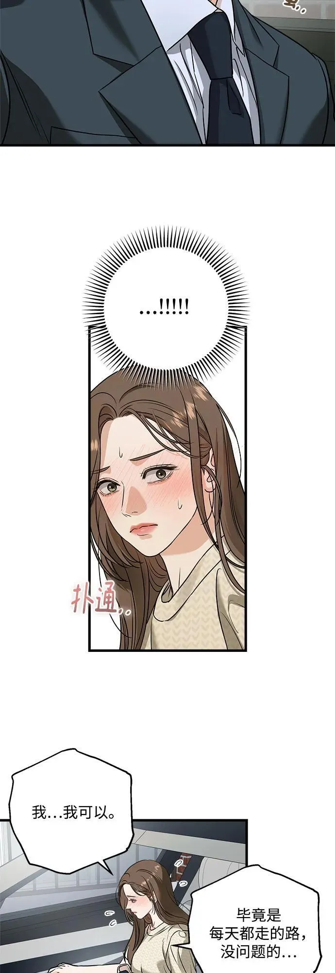 第29话36