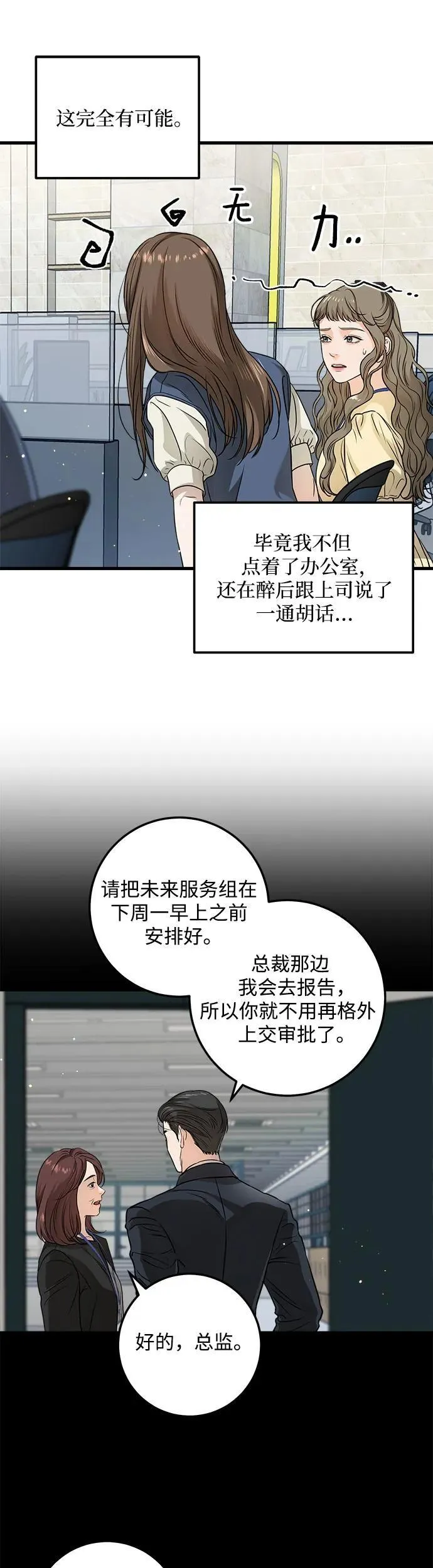 第10话19