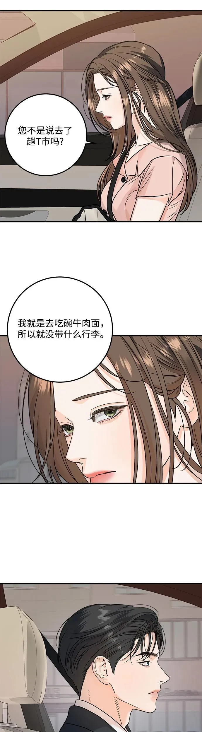 第21话11