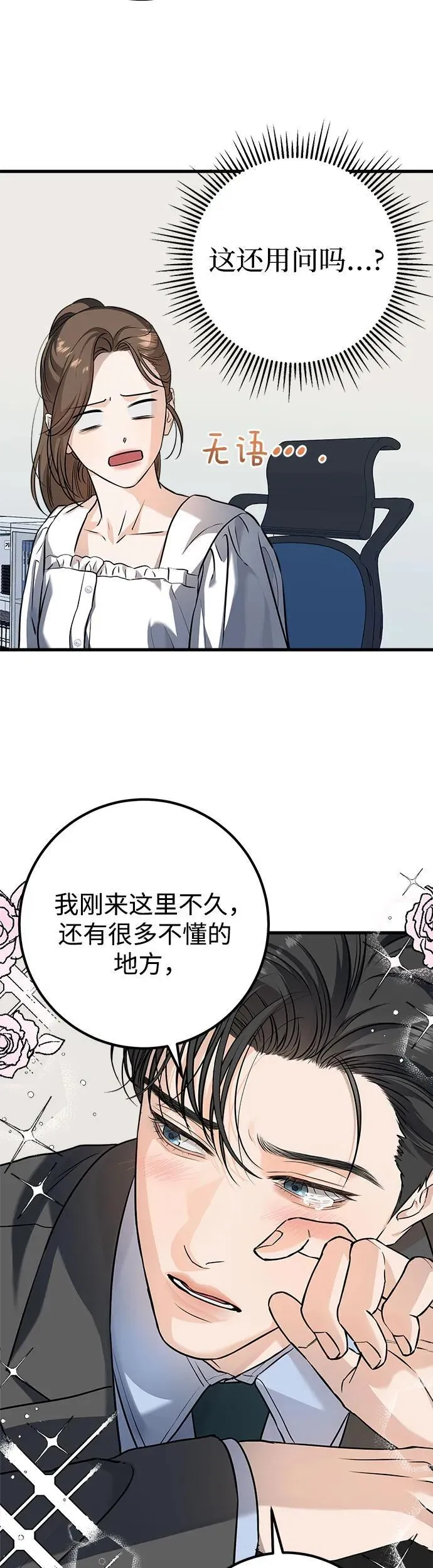 第16话14