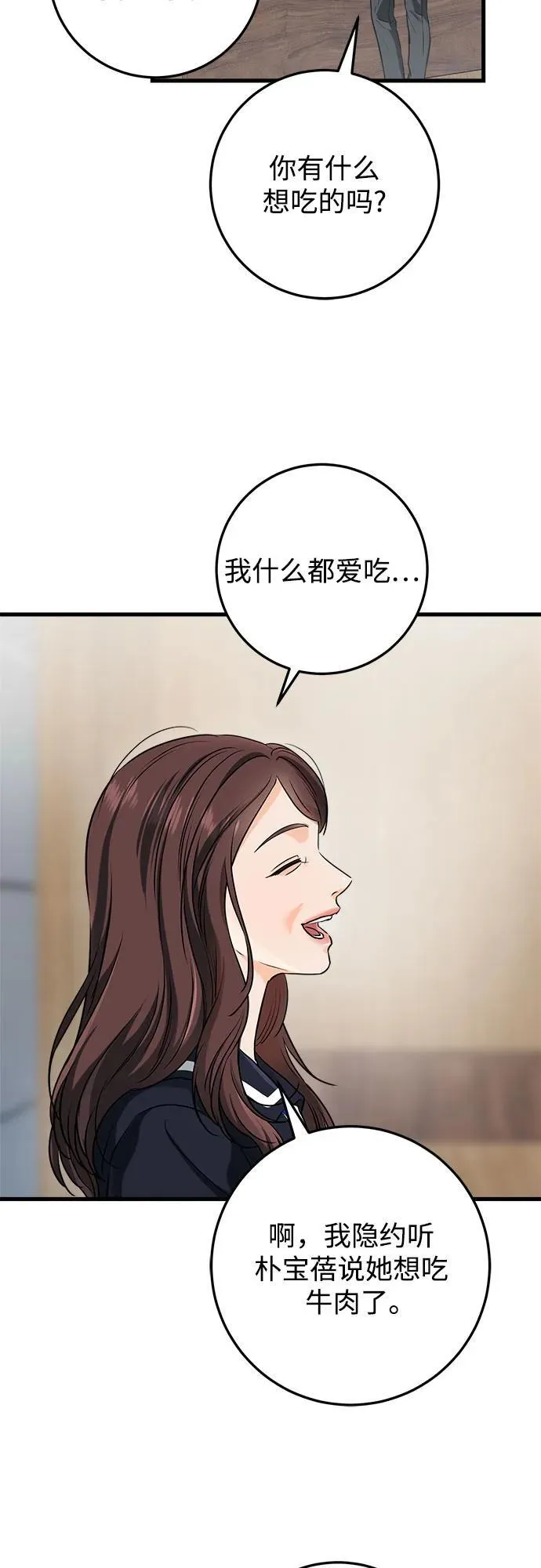 第53话44