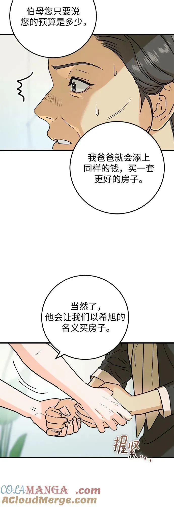 第36话48