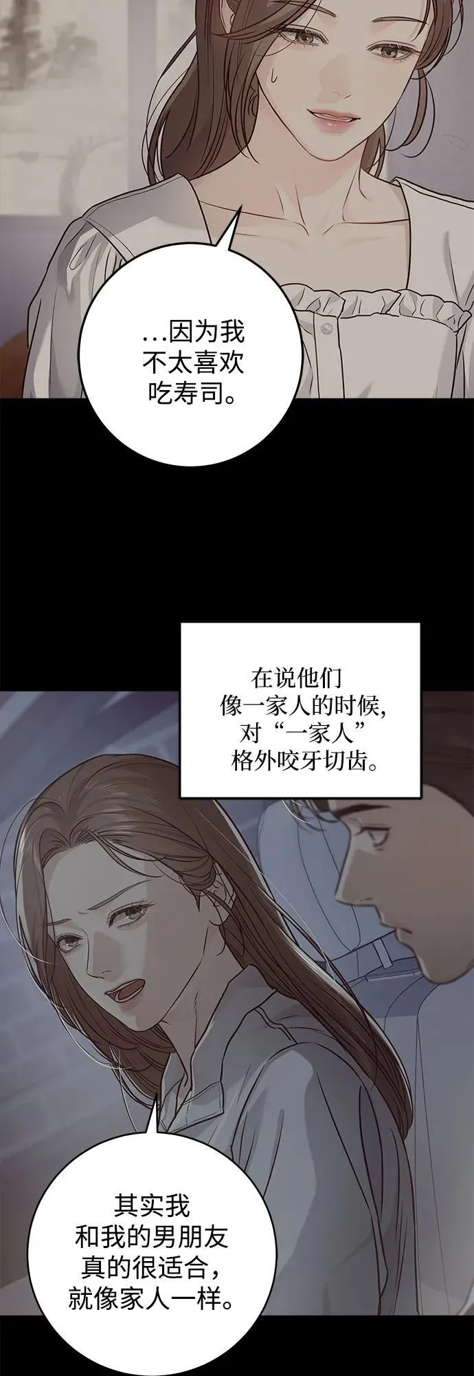 第50话41