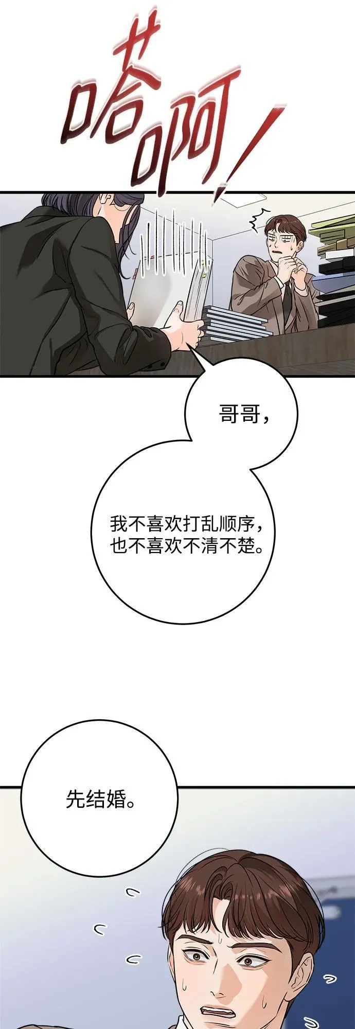 第25话13