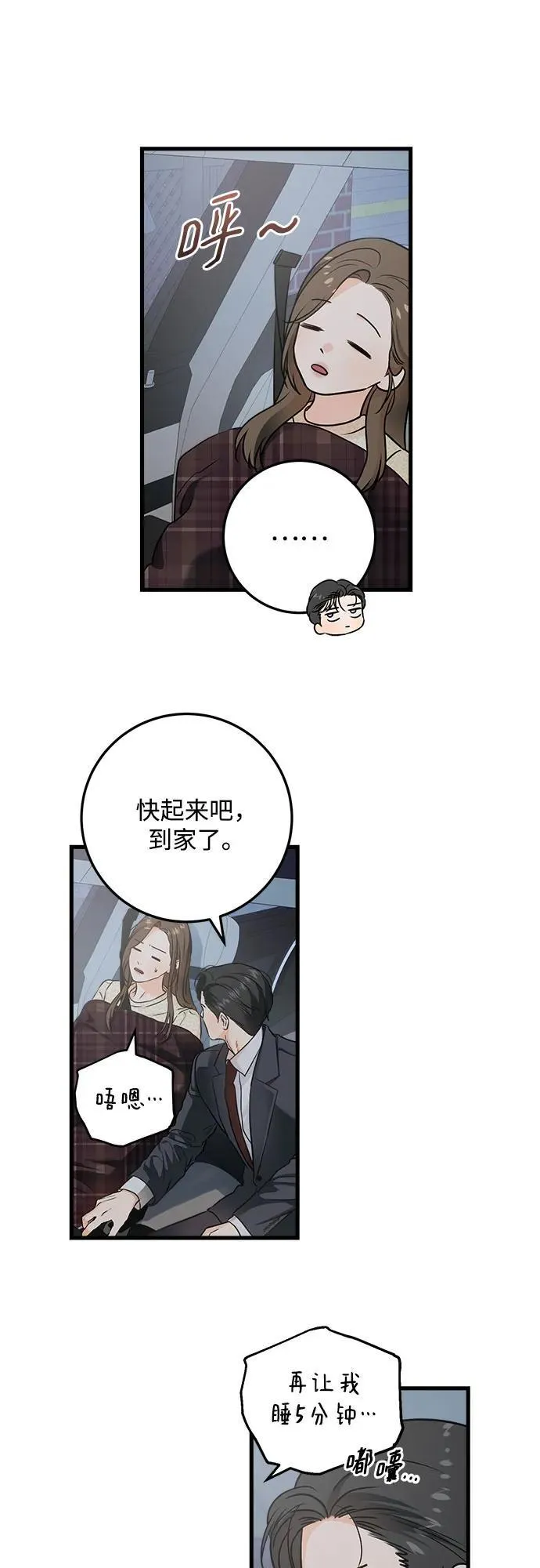 第27话43