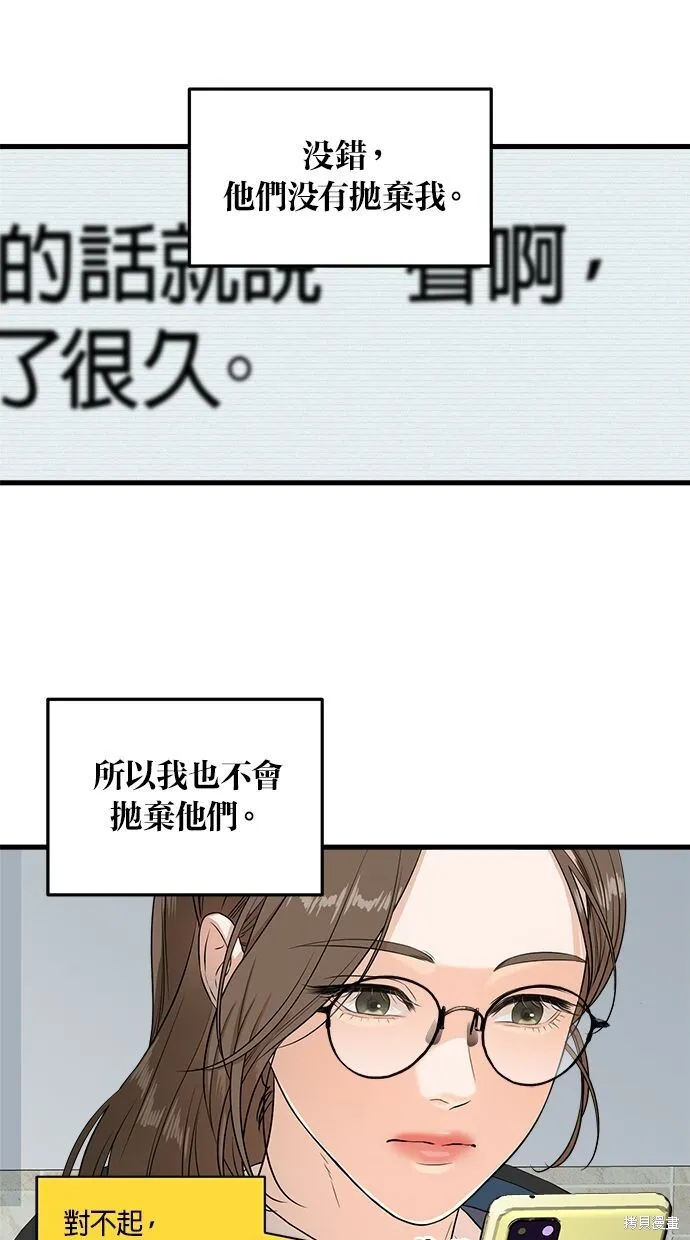 第2话44