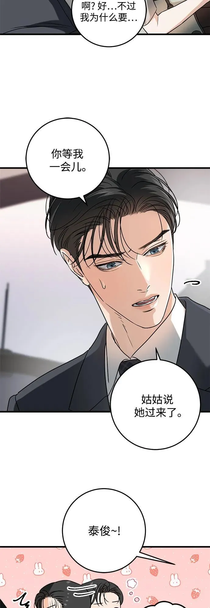 第34话8