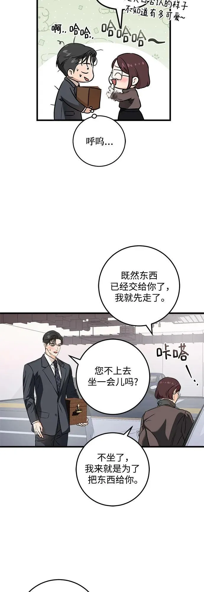 第34话14