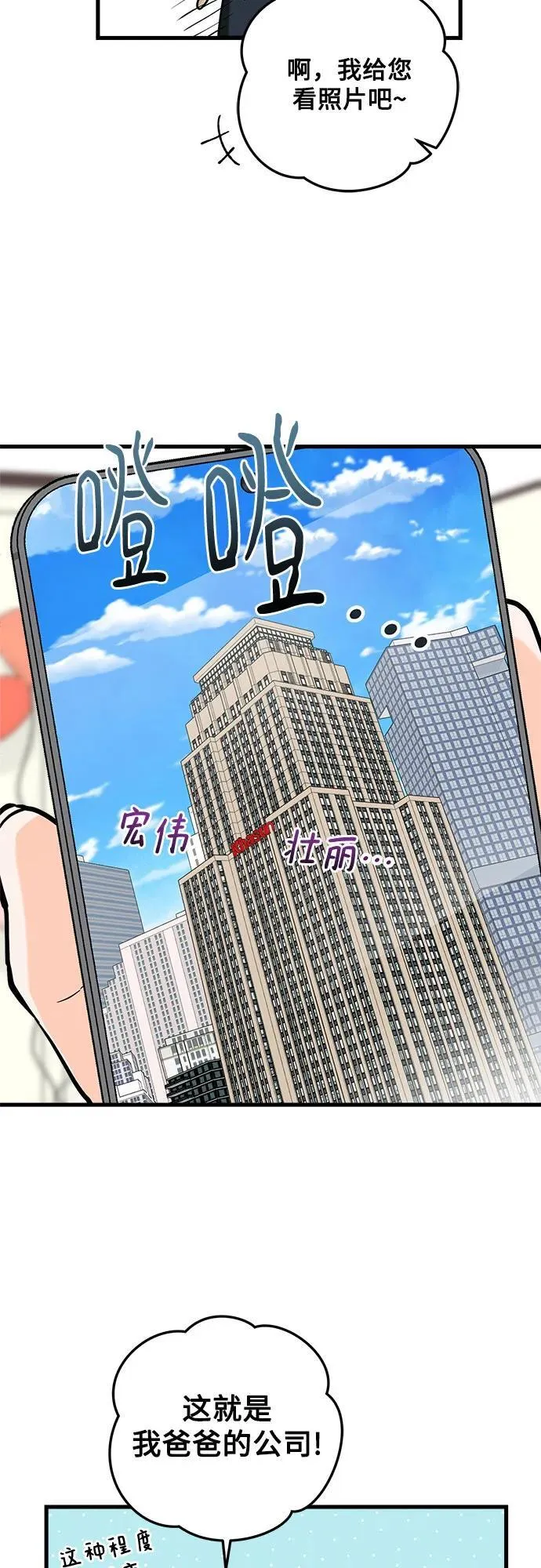 第36话43