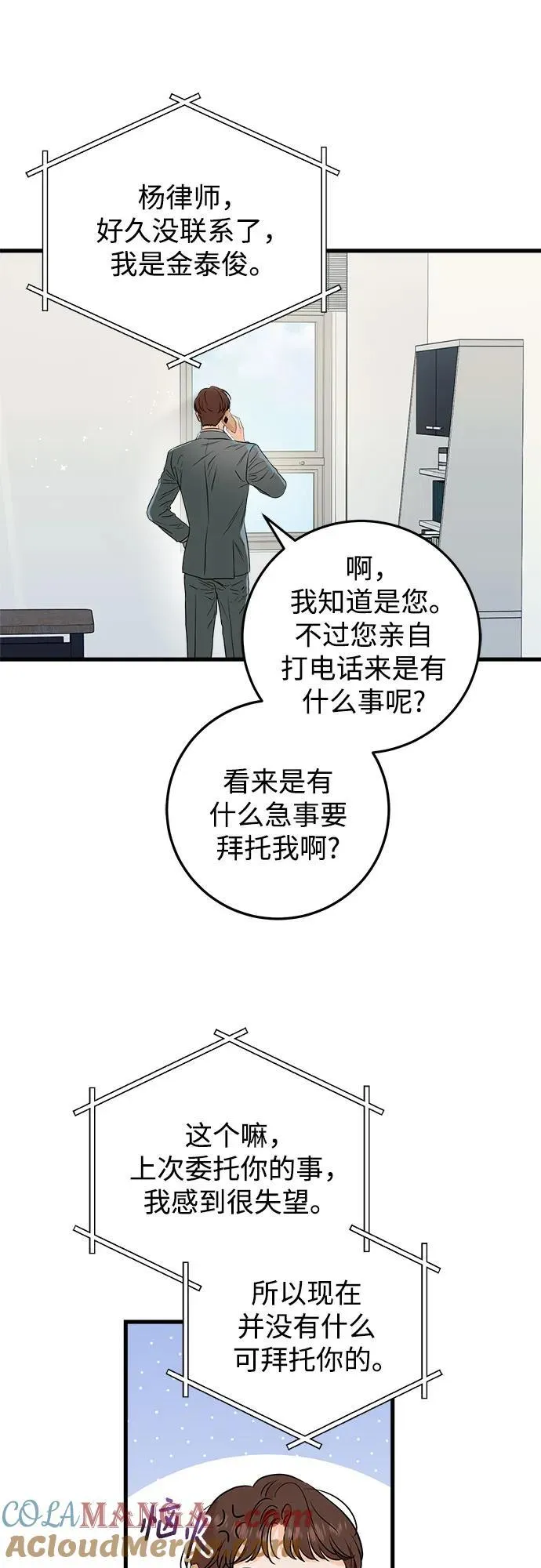第58话21