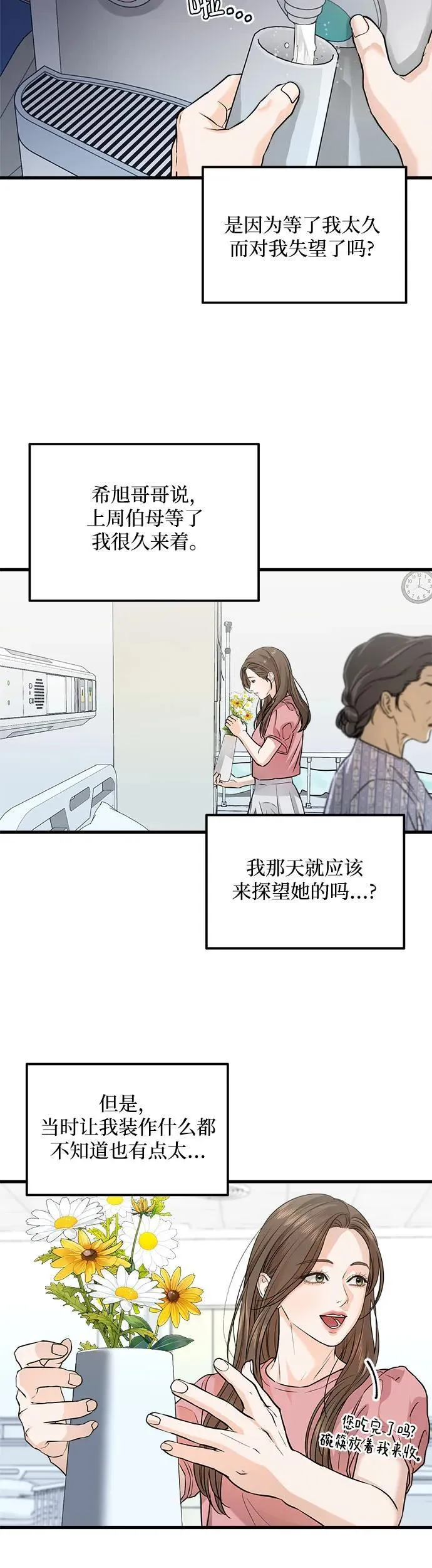 第11话6
