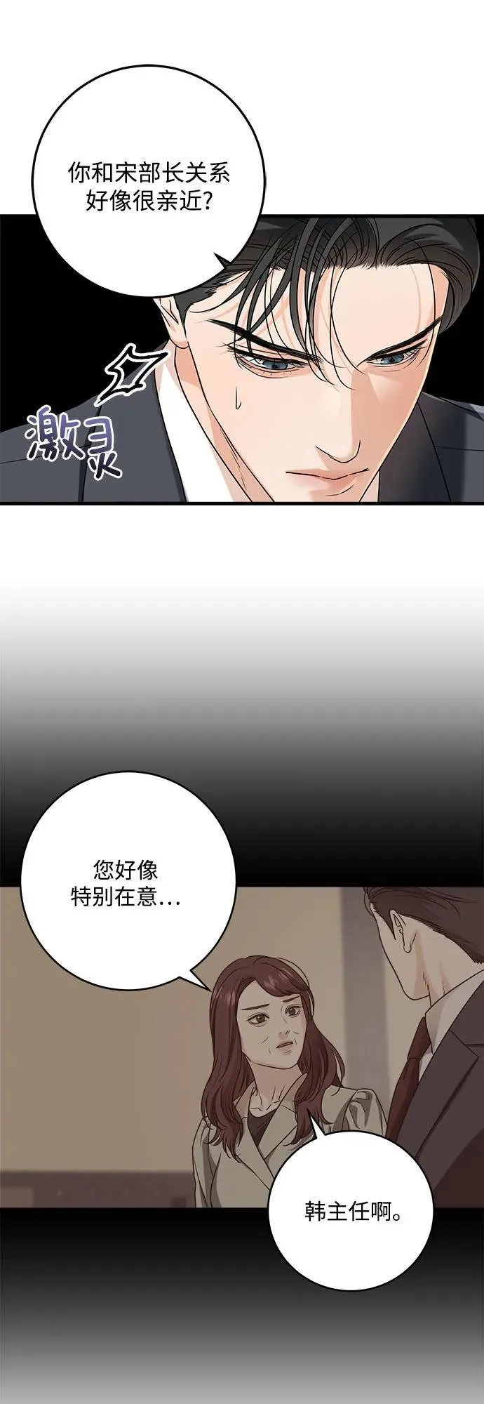 第34话11