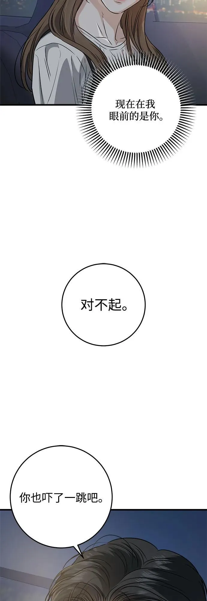 第55话31