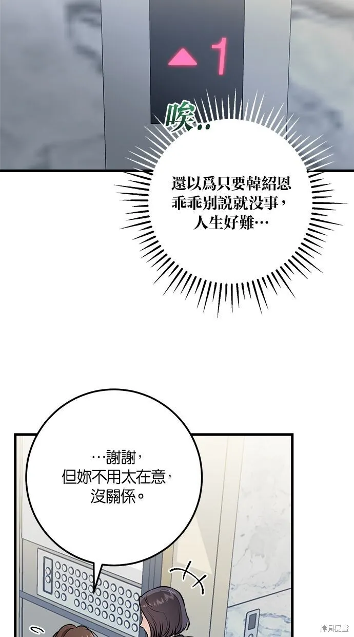 第9话26