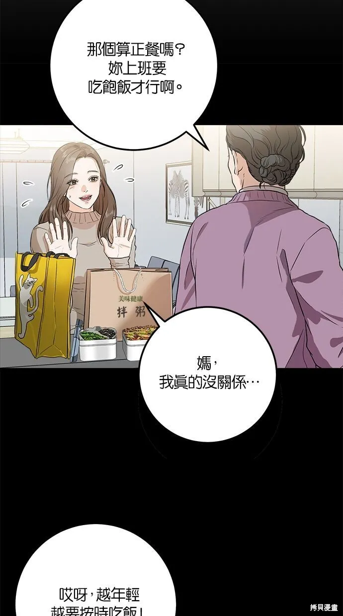 第2话29