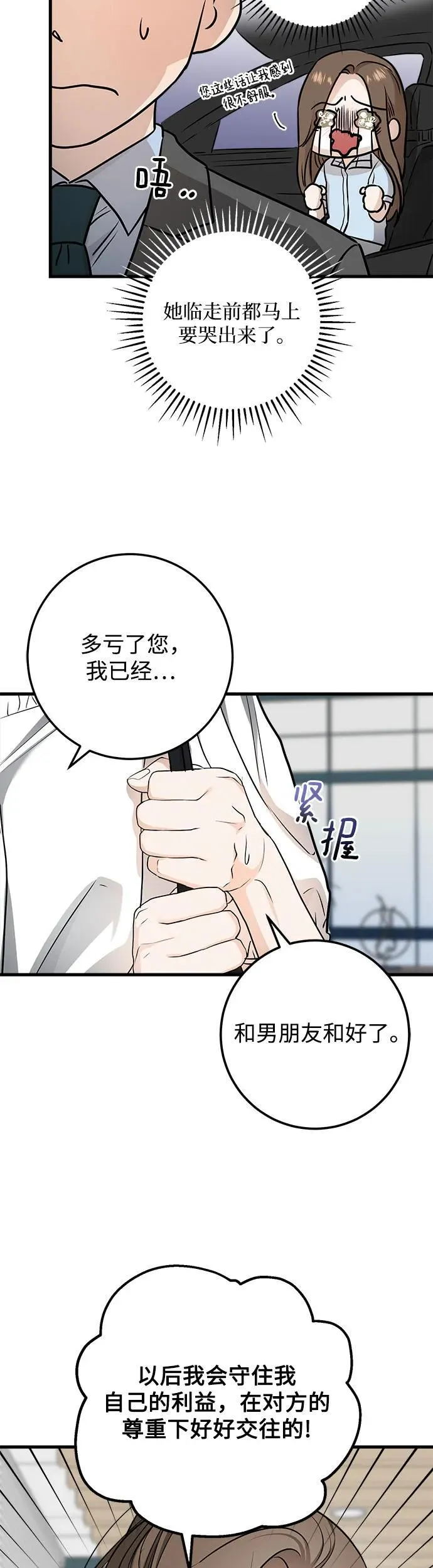 第15话36