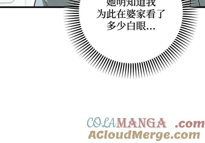 第54话6
